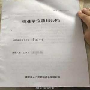 “教育局阻挠教师辞职”的未竟之问