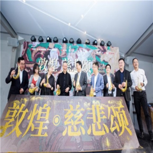 《敦煌·慈悲颂》2019中国巡演即将发声