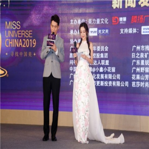 知名艺人齐现身 2019环球小姐美丽开启