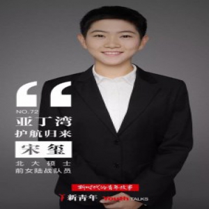 从北大到亚丁湾，这个女特种兵拿得起笔也扛得动枪！