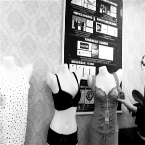 "神奇内衣"是否存虚假宣传? 中脉会所被限期整改