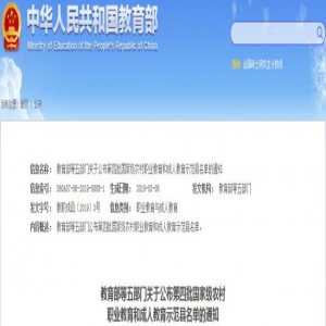 定了！河北13县国家级示范，祝贺家乡！