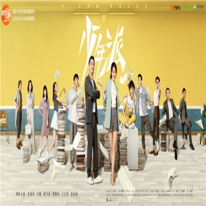 《少年派》定档6.9