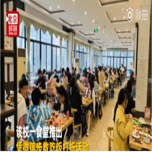 超4万步5.5折，让大学生“动起来”有多难？