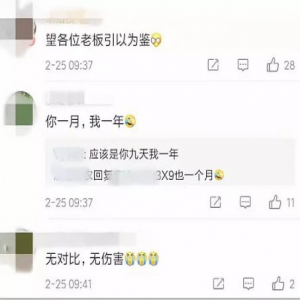 9天年假未休，男子获赔4万！网友：又扎心了……