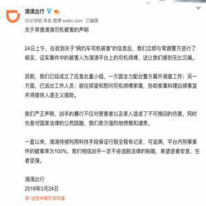 命案背后，出租车、网约车的畸形“双标”比惨案更可怕