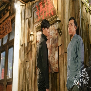  《一场遇见爱情的旅行》成绩亮眼