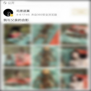 与父亲尸骨“合影”，这样的“艺术”让人不适