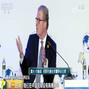 【聚焦2019博鳌亚洲论坛】多领域与会嘉宾看好“AI+”