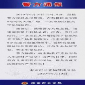 高科技可以对抗高空抛物的恶习吗？