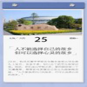 一周最强音︱复旦毕业典礼上 这位教授为何说了三次＂请大家原谅＂
