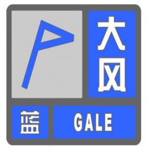 @河北人，请注意！气象台连续发布两个蓝色预警