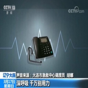 远程接生！调度员20分钟通话帮产妇产子