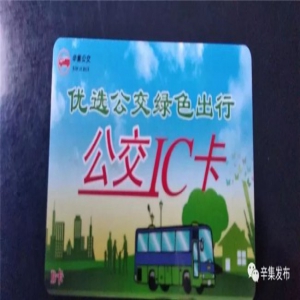 定了！辛集市这些人可免费乘坐公交定了！