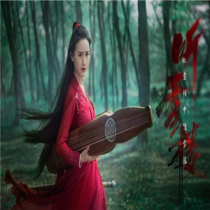 袁冰妍《听雪楼》 红衣侠女江湖复仇
