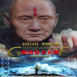 《要活着去天堂》虐心诠释父爱如山