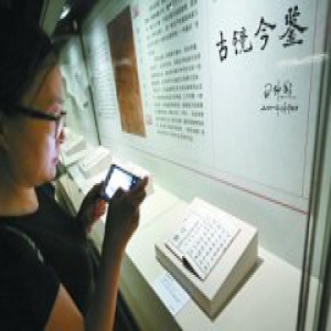 日本前首相代表永青文库捐赠 4175册汉籍入藏国图