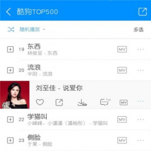 齐秦学员刘至佳新歌令网友“中毒”？