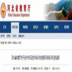 遏制暑期乱办班、乱培训！河北省教育厅最新通报来了