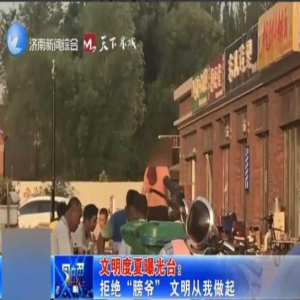 上身赤裸的“膀爷”显然与美感无关