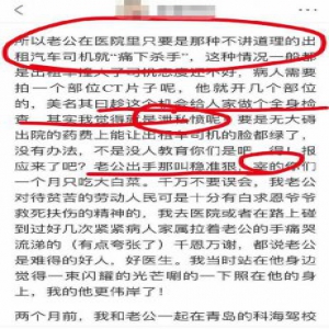 又有人炫耀收礼，这是要接郭美美的班？