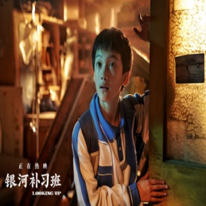 电影《银河补习班》票房破6.1亿