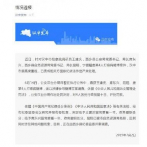 公安局长的赌桌上坐着哪些人