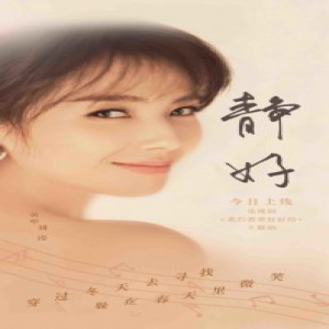  刘涛实力献声新剧主题曲《静好》