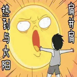 高温即将冲刺38℃！今夏首轮烧烤天来袭，都要热“红”了