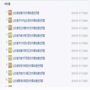 山东聊城、菏泽等多地突降冰雹！网友：砸得我头疼……