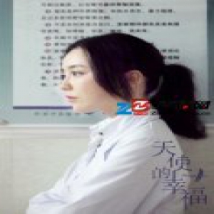 《天使的幸福》口碑炸裂 吕佳容做客节目大赞明道