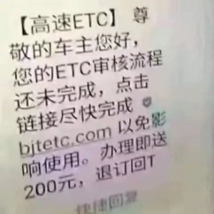 公安机关紧急提醒！办了ETC的河北车主注意了！
