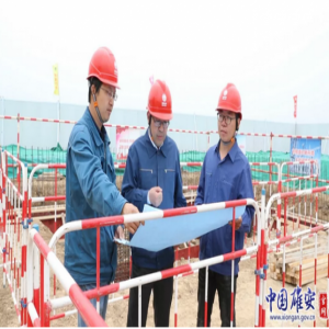 快看！雄安新区又一工程开工啦