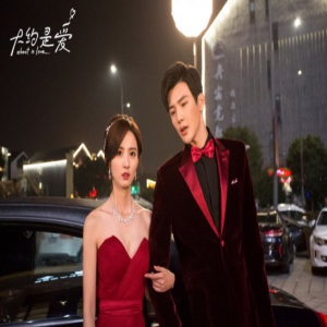 《大约是爱》彦希为女主化妆 套路小霸总上演花式夸