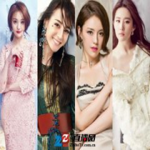 郑爽迪丽热巴吕佳容刘亦菲 因粉丝而关系紧张