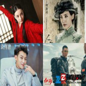 近期因剧上热搜的女星 热巴吕佳容黄子韬黄景瑜