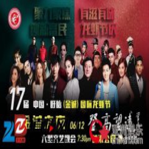 小龙虾遇上大明星 6.12等你一起来唱