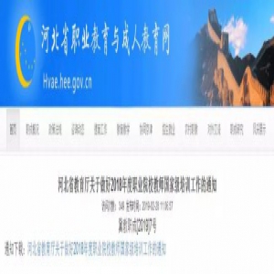 定了！河北10院校要承担国家级项目，祝贺！