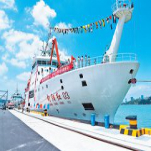 “向阳红03”科考船起航 将执行中国大洋50航次任务
