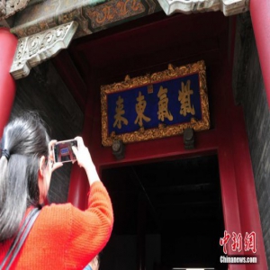 乾隆御笔“紫气东来”匾在沈阳故宫复挂