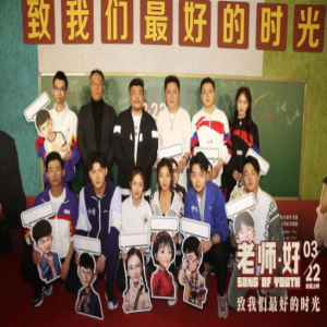 众星喊话恩师 何冰梁天笑言被于谦“抢饭碗”