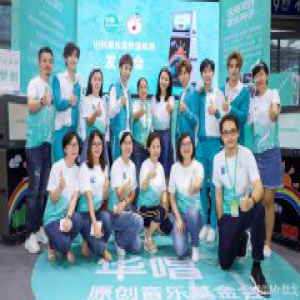 第六届中国慈善展会启动 钛戈组合用音乐播种梦想