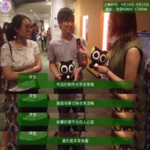 《罗小黑战记》日本东京放映叫好又卖座