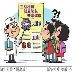 近3年来每年新诊断报告3000多例 艾滋