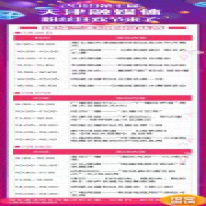 嘿！2019天津融媒体粉丝狂欢节喊你来亮个相，来不？