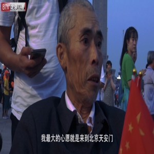 万人打卡天安门广场齐声表白我爱你中国