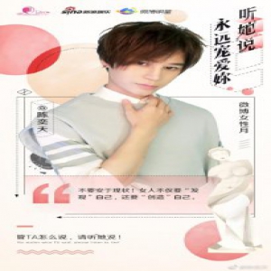 陈奕天妇女节发博用错标点符号 手包大饺子给妈妈吃