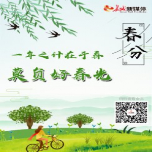 今日春分丨一年之计在于春，莫负好春光