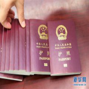 9月1日起内地居民可在全国异地换（补）发出入境证件