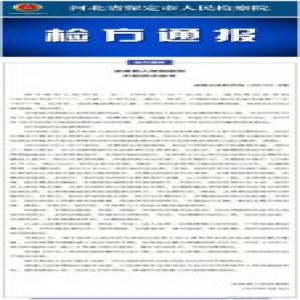 “涞源反杀案”最新公布！女生父母属正当防卫，不起诉